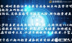   YCC虚拟币：全面解析及其