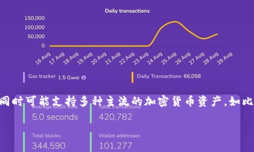 小狐钱包（Little Fox Wallet）是一款加密货币钱包，主要用于存储、管理和交易各种加密资产。它提供了安全的环境，用于保管用户的数字货币，同时可能支持多种主流的加密货币资产，如比特币、以太坊等。小狐钱包通常还包括一些实用功能，比如实时的价格查看、市场分析、资产管理工具等，帮助用户更好地管理他们的加密货币投资。

如果你想要更详细的信息，或者有其他相关问题，请告诉我！