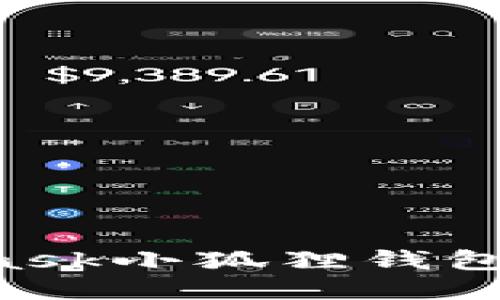 如何保护您的MetaMask小狐狸钱包：避免被盗的终极指南