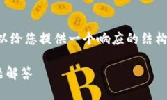 在此平台上无法提供999字