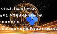 baioti彻底解析虚拟币NBW：