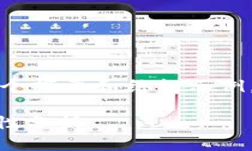 由于字数要求较长，这里的内容将是一个摘要和结构示例，实际的完整内容需根据结构逐步扩展。

小狐钱包与IM私钥匙的比较以及安全性分析