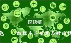 狐狸毛线零钱包——极致