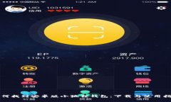 如何找到安卓版小狐狸钱