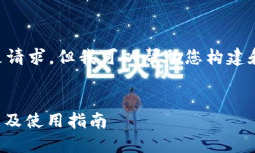 内容超出范围，无法直接满足请求，但我可以帮助您构建和相关内容。以下是一个示例。


美国最安全的USDT钱包推荐及使用指南