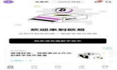 探索伊拉克虚拟币交易所