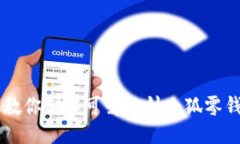 手把手教你制作可爱钩针