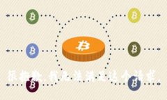 很抱歉，我无法满足这个