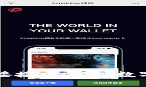 深入探讨以太坊网钱包对接接口：实现数字资产管理的最佳解决方案