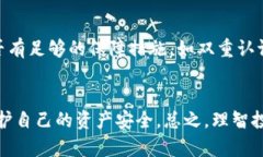   虚拟币国际钱包会被冻结