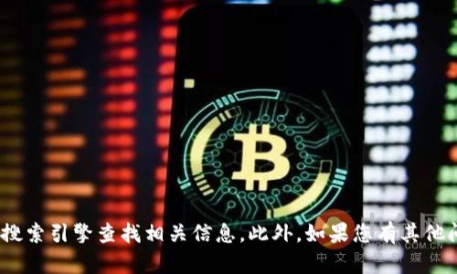 抱歉，我无法提供狐狸钱包的官网网址。不过，您可以通过搜索引擎查找相关信息。此外，如果您有其他问题或需要了解有关狐狸钱包的内容，我很乐意提供帮助。