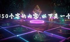 注意： 由于我无法编写完