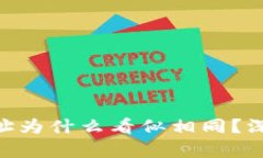 MetaMask钱包地址为什么看似