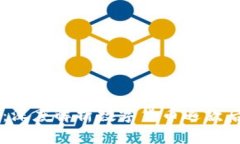 虚拟币退货难：深度解析