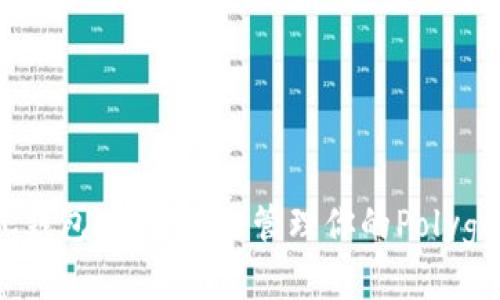 MATIC钱包：如何安全管理你的Polygon资产