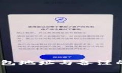 USDT币钱包地址与备注的使