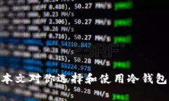 jiaoti冷钱包TRX怎么获得？