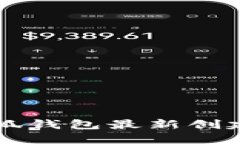 中本聪小狐钱包最新创建