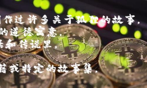 小狐狸的故事是一系列深受儿童喜爱的故事，涉及多个作者和版本。通常提及的小狐狸故事可能是中文儿童文学中经典的寓言故事，或许来源于许多民间故事和现代儿童文学作家的创作。

如果你提到的“小狐狸的故事”是指某个特定的版本，可能的作者包括：

1. **艾米莉·罗斯**（Emily Rodda）：她是一位知名的儿童和青少年作家，曾创作过许多关于狐狸的故事。
2. **安东·契赫夫**（Anton Chekhov）：他有著名的故事《狐狸》，传达了深刻的道德寓意。
3. **其他民间故事的传播者**：在不同文化中，小狐狸作为角色出现在许多童话和传说里。

如需了解更多小狐狸故事的具体版本和作者，极力建议查阅相关的儿童文学书籍或特定的故事集。