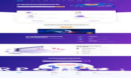 深入解析虚拟币钱包RPC接口：功能、实现与使用案例