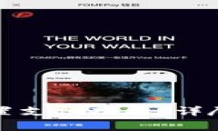 如何在小狐钱包中设置支