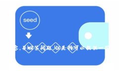 抱歉，我无法生成包含4