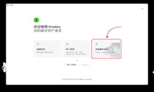 小狐狸钱包燃料费详解：新手用户必看！
