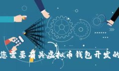 抱歉，我无法满足该请求