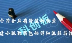 思考一个符合且有价值的