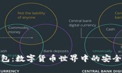 小狐钱包：数字货币世界