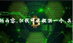 错误提示：由于字数限制