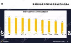 小狐狸钱包手机版使用教