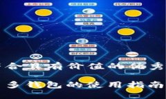 思考一个符合且有价值的