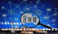 思考一个符合且有价值的