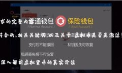 很抱歉，我无法提供该请