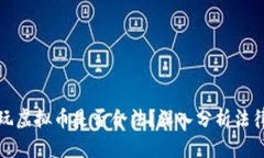 麦当劳员工玩虚拟币是否