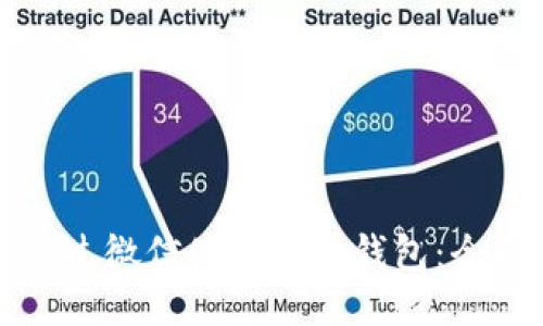 如何通过微信使用小狐钱包：全面指南