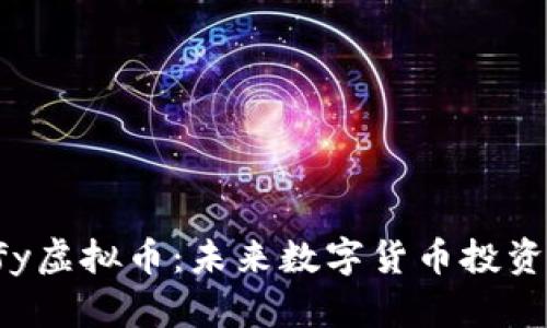 探索Luffy虚拟币：未来数字货币投资的新趋势