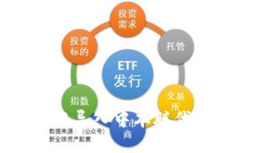 如何在小狐狸钱包中导入中本聪代币（Satoshi Token）