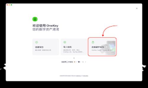 如何选择和使用比特币钱包：全面指南
