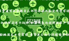   假小狐钱包：特点、选择