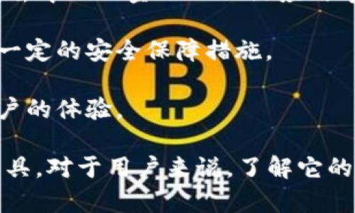 “小狐钱包”是一个概念或产品名称，可能与数字钱包、虚拟资产管理、区块链技术等相关。具体意义可能与它的功能和应用领域有关。为了更好地理解“小狐钱包”，我们可以探讨以下几个方面：

1. **数字钱包的定义**：小狐钱包可以被视为一种数字钱包，是存储和管理虚拟货币和数字资产的工具。

2. **功能和特点**：通常数字钱包可以用于收发电子货币、管理交易记录、提供安全保护等。小狐钱包可能具备类似的功能。

3. **应用场景**：小狐钱包的应用场景包括线上支付、资产管理、甚至可能涉及到去中心化金融（DeFi）应用等。

4. **安全性问题**：任何数字钱包都面临安全问题，小狐钱包可能在这方面提供一定的安全保障措施。

5. **用户体验**：小狐钱包的用户界面、易用性和客户支持等方面会直接影响用户的体验。

总的来说，小狐钱包可能是一个旨在使数字货币交易和虚拟资产管理更方便的工具。对于用户来说，了解它的功能、优势和潜在风险是非常重要的。