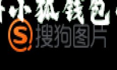 : 批量注册小狐钱包的详细