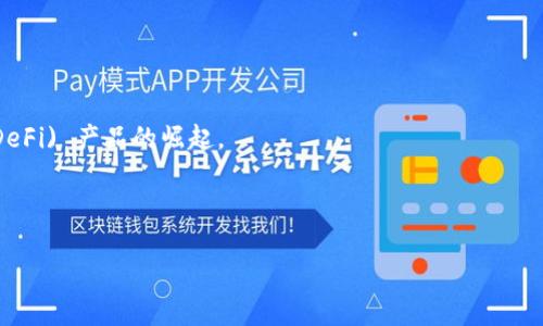 虚拟币趣谈：在数字货币世界的有趣真相/

虚拟币,笑话,数字货币,投资/guanjianci

随着区块链技术的快速发展和比特币等数字货币的广泛传播，虚拟币已经成为一种新兴的投资方式和文化现象。然而，在这严肃的金融背景下，人们也开始在虚拟币的世界中寻找乐趣和幽默。本文将探讨一些关于虚拟币的搞笑知识，带您了解那些让人在严肃投资中忍俊不禁的故事和笑话。

一、虚拟币的起源与搞笑故事
虚拟币的起源可以追溯到2009年，比特币的诞生标志着数字货币的开始。当时的投资者们对这一新兴事物充满了期待与猜测，当然，也伴随着一系列的搞笑故事。

比如，比特币最初是以一种完全非主流的方式开始流行的，许多早期的投资者甚至不知道如何使用钱包，或者不小心忘记密码，导致自己的比特币账户永远失去访问权限。根据一些数据，估计有超过320万个比特币被遗忘在密码丢失的账户上，相当于现在的数十亿美元，这样的故事引发了很多网友的调侃：“今后咱们不买比特币，怕是得买个记事本来记住密码了！”

二、虚拟币与传统货币的搞笑对比
虚拟币与传统货币的本质区别在于它们的“实在性”。而这种不同之处在许多搞笑段子中表现得淋漓尽致。比如，有人说：“我用虚拟货币买东西的时候，和对方说‘你看，这里有一千个虚拟币’时，对方回我一句：‘你要不要我给你一个虚拟的微笑呢？’！”

另外，虚拟币的波动性更是让人捧腹。在投资者忐忑的心情中，总有些搞笑的评论，比如：“我今天心情很好，刚刚升值了100%，今晚可以请自己吃一顿‘虚拟大餐’了！”这样的幽默，正是虚拟币带给普通投资者的调侃与乐趣。

三、虚拟币投资中的搞笑经历
投资虚拟币的经历往往伴随着无数波折，而这些波折也成为了搞笑素材。有些投资者因为跟风而买入某种币种，结果发现那是一种“空气币”。而当被问及这个币种时，他们只能苦笑着说：“哦，这是一种特别的虚拟货币，就像是我对这笔投资的期待一样，都是空气！”

此外，虚拟币的“矿工”们也常常成为搞笑的主角。有些矿工会分享自己的经历：“我以前挖矿的时候，电费账单都快能和我的银行余额相提并论了！但无所谓，我挖到的那几个零钱，足够我去买一杯咖啡了！”

四、虚拟币的流行语与段子
在虚拟币的世界中，随着文化的传播，许多特定的流行语和段子也应运而生。比如，“HODL”（Hold on for dear life）这个词最早是来自于一个失误的帖子，原本应该是“hold”，但因拼写错误而变成“HODL”。这个段子一直流传至今，并被广泛用于鼓励新手不要轻易卖出手中的虚拟币。

同时，虚拟币的投资者也常常会用幽默的方式来说自己的投资策略。例如，“我投资虚拟币的原则：要么是上涨，要么是‘上涨’后的平静！”这样的幽默不仅缓解了投资的压力，也让人们在其中找到了乐趣。

五、常见问题解答

问题一：虚拟币真的有投资价值吗？
对于许多人来说，投资虚拟币的真正价值仍然是个谜。许多专家对此持不同看法，一方面，相较于传统金融市场，虚拟币市场的波动极大，投资者的风险也相应增加；另一方面，像比特币、以太坊等一些主流虚拟币正逐渐被机构青睐，未来的发展潜力也不可小觑。

确保您在投资前做好充分的研究和了解，尤其是在风险管理方面。可以考虑投资少量资金，以求使用（幽默）方式と言う手法！

问题二：如何判断虚拟币的真假？
市场上虚拟币种类繁多，真假难辨。许多投资者在此过程中深受其害，尤其是那些跟风的。要验证虚拟币的真实性，可以从几个方面入手：查看币种的白皮书、团队背景、社区活跃度、交易历史等。

通过这些信息做出判断，提醒投资者： “别让虚胖的数字棋牌把你的钱包给搬空了！”

问题三：对新手投资者的建议是什么？
对于新手投资者，建议首先了解基础知识，明确投资目标，以及能够承担的风险。同时，建议可以尝试用小额资金进行投资，以避免因过大风险造成的重大损失。

同时，也可以借助社群资源，跟随一些经验丰富的投资者一起学习：“就像在学校里，学习不仅来自上课，朋友间的互助与互动也不可忽视！”

问题四：虚拟币未来的发展趋势如何？
未来虚拟币的趋势可谓扑朔迷离。根据专业分析师的观点，可能的发展包括更多的商家接受虚拟币支付、加强监管以确保投资者权益、以及各种去中心化金融（DeFi) 产品的崛起。

这样的变化无疑会对虚拟币市场产生深远的影响，期待所有投资者能在未来的浪潮中，既能享受投资的乐趣，也不要忘了保持适度的幽默感！

总的来说，虚拟币世界中的搞笑知识与段子为我们带来了更多的思考与乐趣。在这个严肃的投资环境中，保持幽默感也许会是应对市场波动的最佳良药。