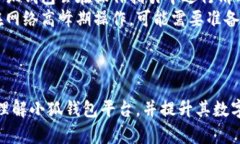    小狐钱包支持的数字货