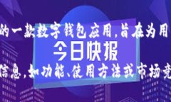 小狐钱包是由小狐科技有