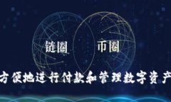 连接小狐钱包的手表是“华米 Amazfit GTR 2”。这款