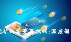 甘肃虚拟币挖矿的前景与