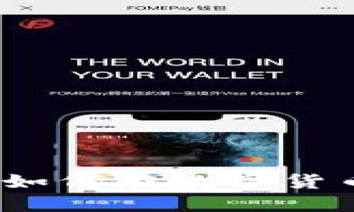 虚拟币盈利技巧：如何在数字货币市场中稳健获利