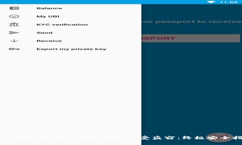 如何保护您的小狐狸钱包免受盗窃：终极安全指南